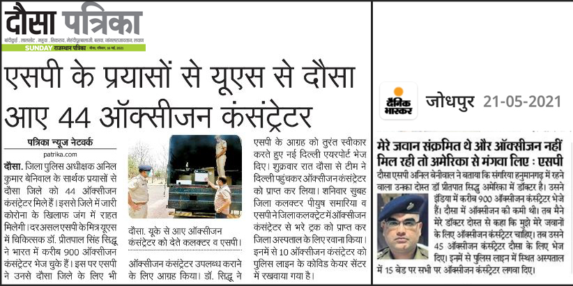 sp dausa